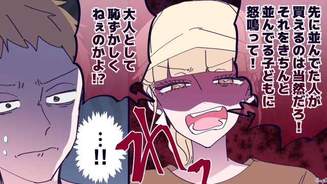 子どもたちを威嚇する迷惑客に「大人として恥ずかしくねぇのかよ！」怯まず正論を叩きつけたギャルママの話