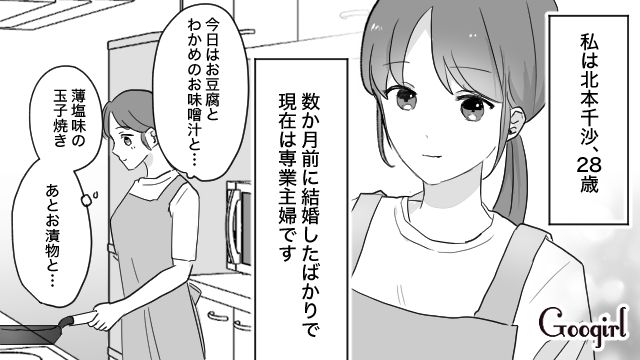 バランスを考えた日々の食事に愛妻弁当！「食の細い夫」を手料理で支えた新妻の話