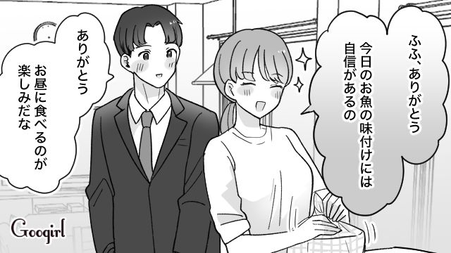 バランスを考えた日々の食事に愛妻弁当！「食の細い夫」を手料理で支えた新妻の話