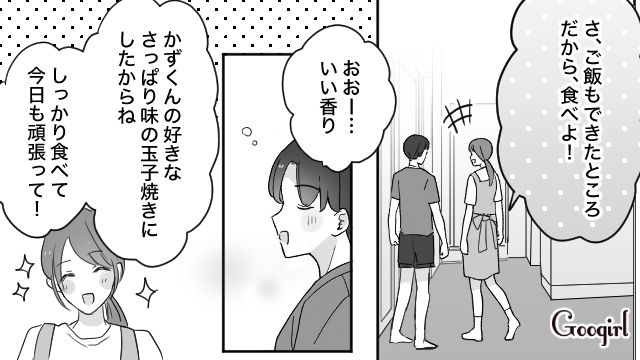 バランスを考えた日々の食事に愛妻弁当！「食の細い夫」を手料理で支えた新妻の話
