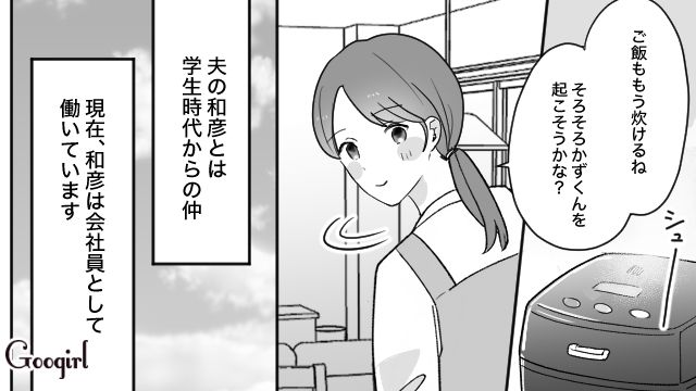 バランスを考えた日々の食事に愛妻弁当！「食の細い夫」を手料理で支えた新妻の話