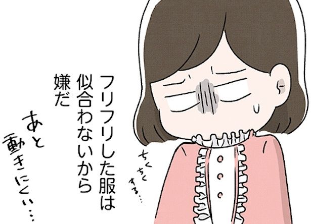 スカートの呪いが解けるまで_04 画像提供：(C)魚田コットン／オーバーラップ