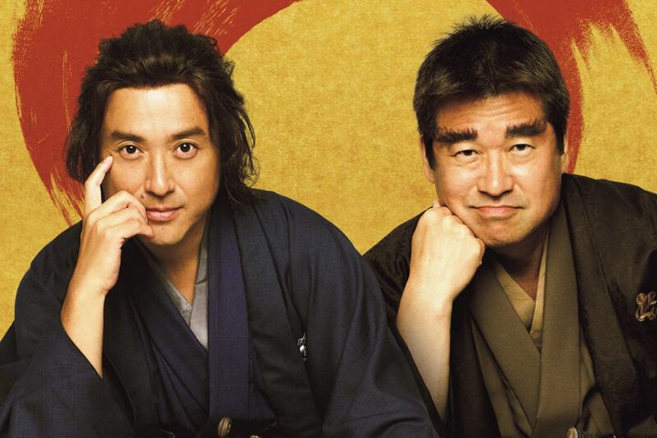 〔 映画 〕 『新解釈・幕末伝』 ©️2025 映画「新解釈・幕末伝」製作委員会 時は動乱の幕末。思いつきと行動力で世を渡る坂本龍馬と、動かざる山のような西郷隆盛が出会い、運命が動き出す……。二大英傑の知られざる顔を「新解釈」で届ける、笑いと驚きに満ちた福田流史劇を、最強の布陣で。「福田作品20作めの集大成のつもりで」（ムロさん）「『がんばってきたんだな、俺たち』という思いはありますね」（佐藤さん）と、気合も思い入れも満載。 脚本・監督：福田雄一 出演：ムロツヨシ 佐藤二朗 広瀬アリス 岩田剛典 矢本悠馬 ／ 松山ケンイチ 染谷将太 勝地涼 倉悠貴 山下美月 ／ 賀来賢人 小手伸也 高橋克実／ 市村正親 渡部篤郎 山田孝之 12月19日（金）より公開中