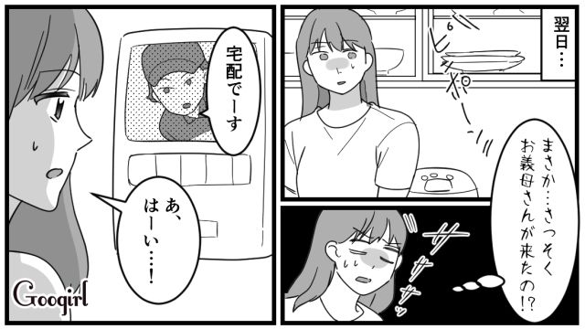 同居生活から解放されたと思ったら…「孫に息子のお下がり着せてね！」義母がシミだらけの子ども服を送りつけてきた話