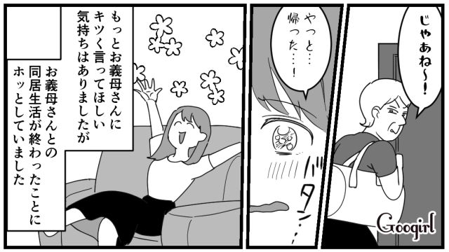 同居生活から解放されたと思ったら…「孫に息子のお下がり着せてね！」義母がシミだらけの子ども服を送りつけてきた話