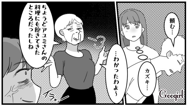 同居生活から解放されたと思ったら…「孫に息子のお下がり着せてね！」義母がシミだらけの子ども服を送りつけてきた話