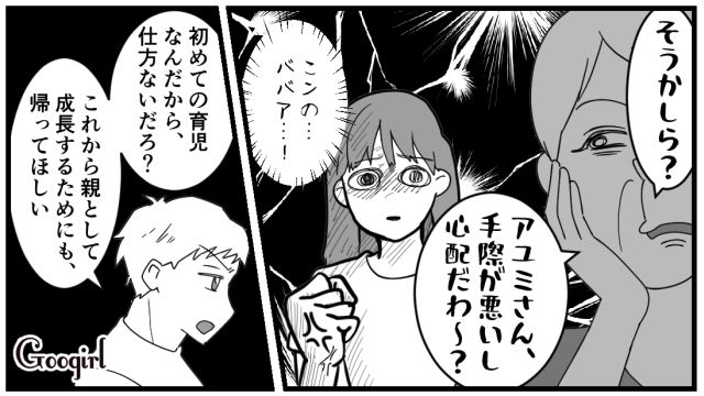 同居生活から解放されたと思ったら…「孫に息子のお下がり着せてね！」義母がシミだらけの子ども服を送りつけてきた話