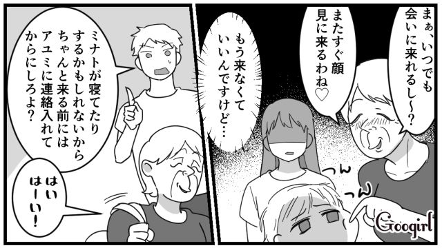 同居生活から解放されたと思ったら…「孫に息子のお下がり着せてね！」義母がシミだらけの子ども服を送りつけてきた話