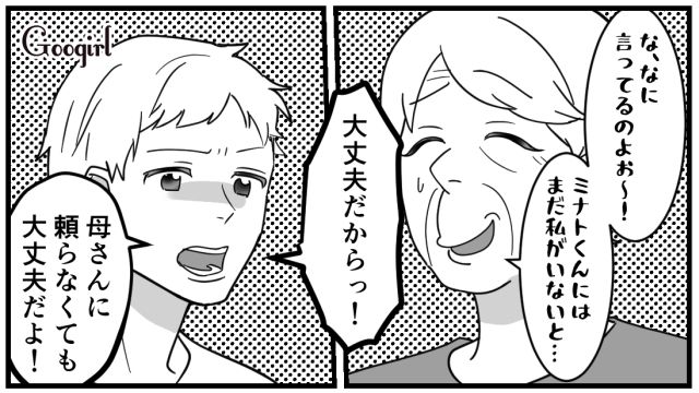 同居生活から解放されたと思ったら…「孫に息子のお下がり着せてね！」義母がシミだらけの子ども服を送りつけてきた話