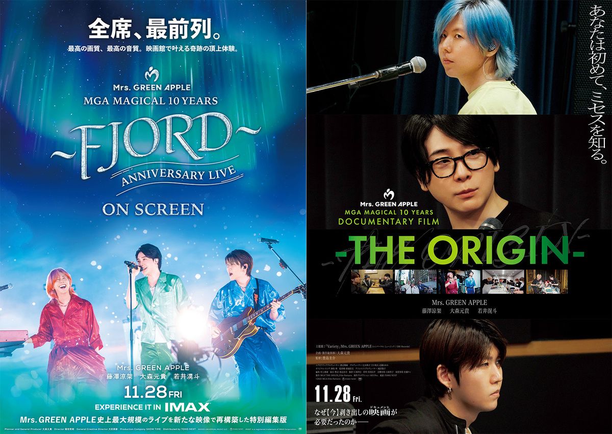 なぜMrs. GREEN APPLEの映画は20億円を超えたのか？ 10周年と“フェーズ