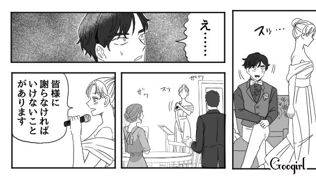 「私たち結婚しません」結婚式の二次会で、婚約者に復讐した話