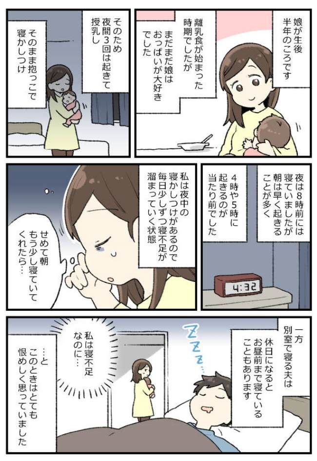 義母の一言