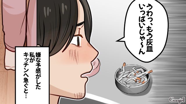 深夜に宅飲みして散らかし、離乳食のお皿に吸い殻…「ふざけんな！」同僚の前で大ゲンカした話