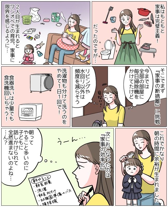 省エネ育児とは