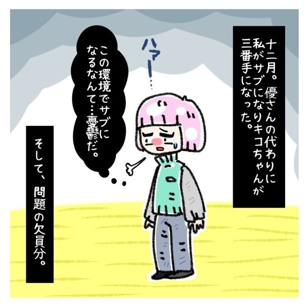 女社会の知られざる闇。P140 ゆき蔵(@yuki_zo_08)