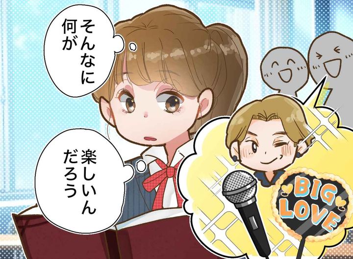 画像: 「趣味に生きて、何が楽しいの？」友人を切り捨てていた私。大人になって“沼”に落ちた結果