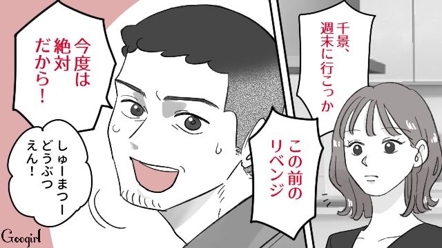 ドタキャン不倫夫から外出を提案され「次はないと思ってね」娘のために乗り越えると決意した話
