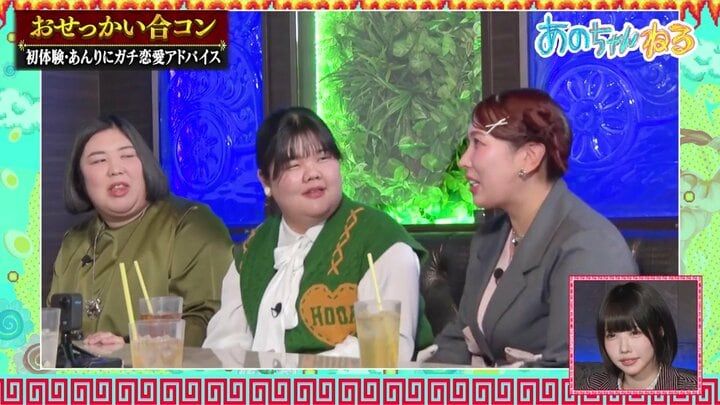 あのちゃんねる