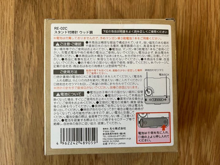 【100均】置き時計を5個買ってみた！ダイソー・セリア・キャン★ドゥの売り場を調査