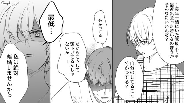 「絶対離婚しませんから」土下座されても決意を変えなかった妻の話