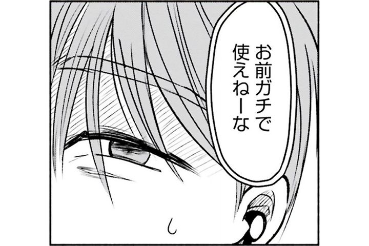 「おまえガチで使えねーな」放課後のネットゲームに潜むいじめの影【アテナの卒業式 #41】