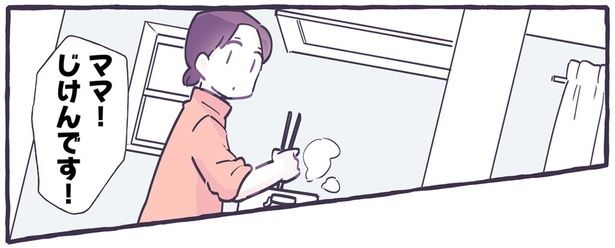 ママ！じけんです！ （C）るしこ／KADOKAWA