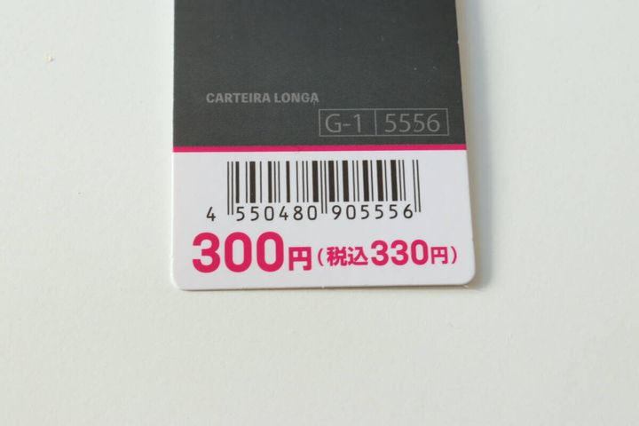 カジュアル長財布 JANコード