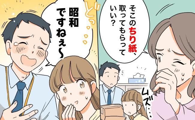 ジェネレーションギャップ イメージカット