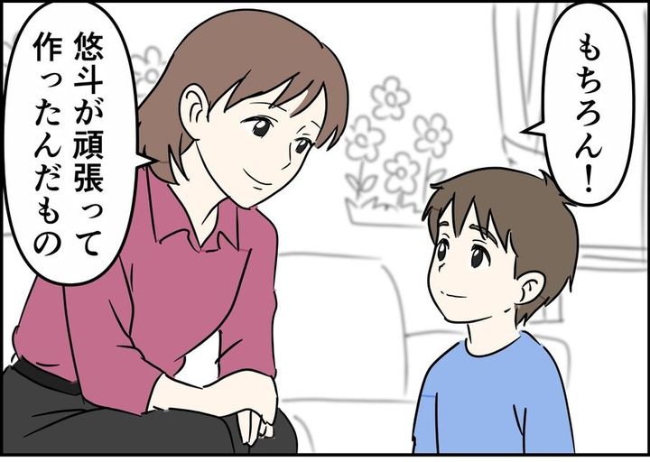 偏差値夫との赤点生活