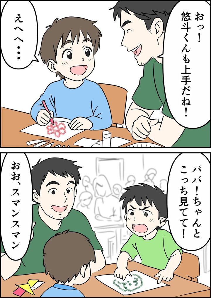 偏差値夫との赤点生活