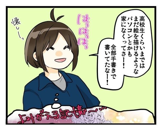 年賀状の思い出について、旦那さんと談笑していたともをさんだったが…？ ともを(＠tomot939)