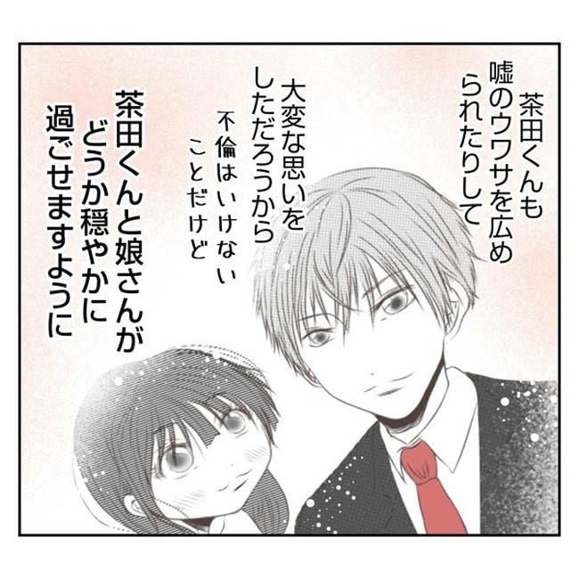 だれが盗んだ？娘のリュック盗難事件／あおば