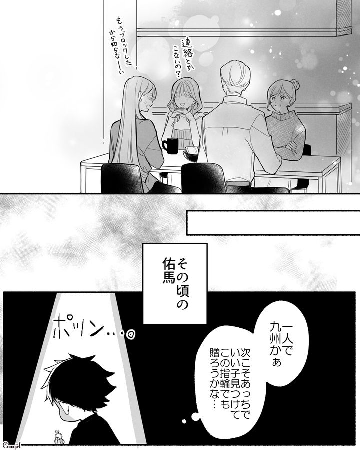 嫁軽視な彼氏と義両親に呆れ「とんだ事故物件だよ」結婚挨拶を機に別れた話