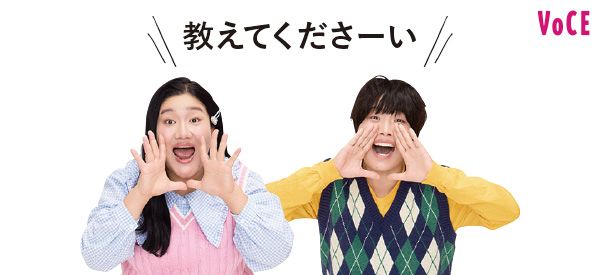ガンバレルーヤ「教えてくださーい」