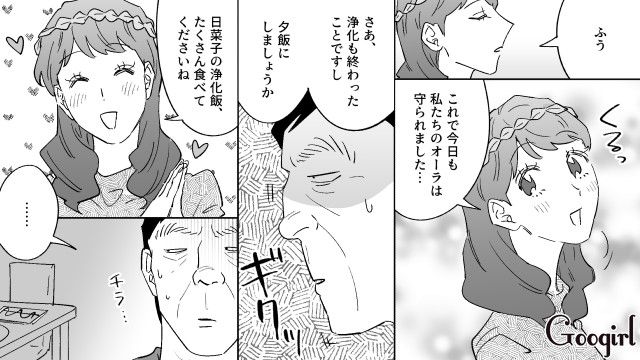 数珠の購入に浄化の儀式、怪しげな食事…20代スピ系婚約者との同棲生活に疲弊した話