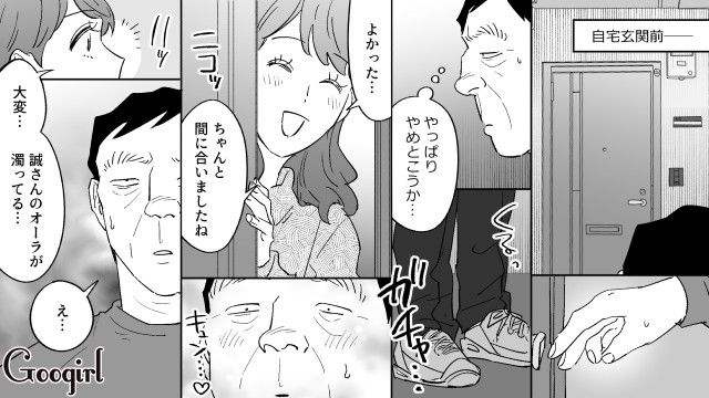 数珠の購入に浄化の儀式、怪しげな食事…20代スピ系婚約者との同棲生活に疲弊した話