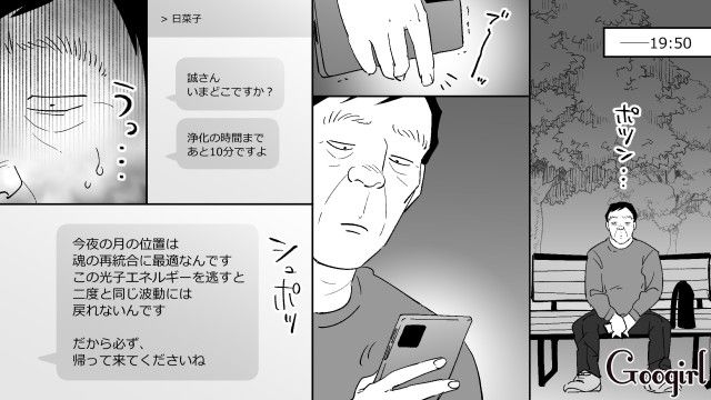 数珠の購入に浄化の儀式、怪しげな食事…20代スピ系婚約者との同棲生活に疲弊した話