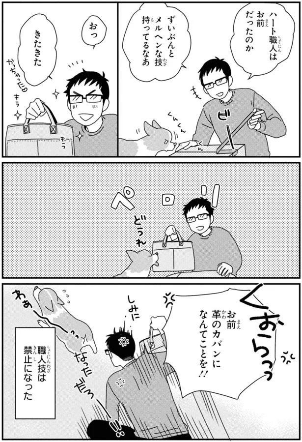 ずいぶんとメルヘンな技持ってるなあ (C)らくだ／KADOKAWA