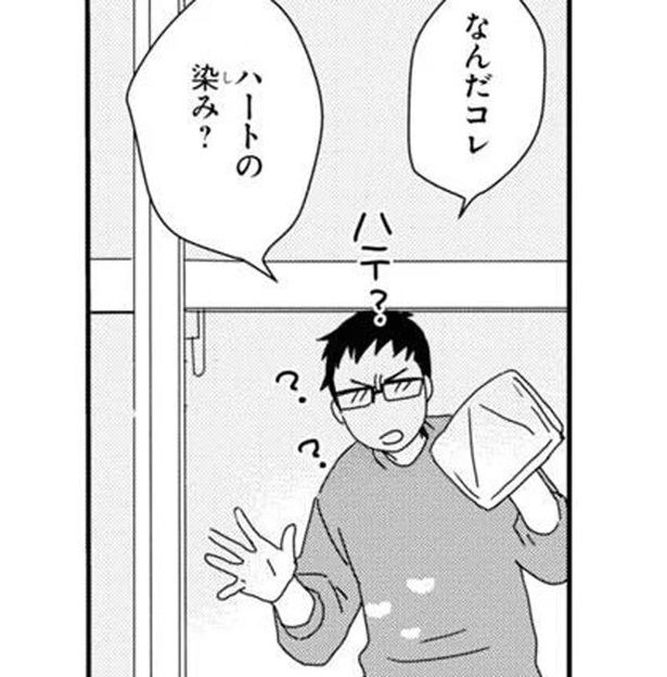 なんだコレ？家中に残されたハートの染みの犯人は (C)らくだ／KADOKAWA