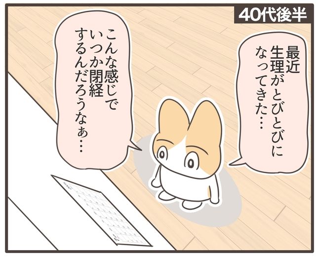 アラフィフが子宮全摘／宮島もっちー