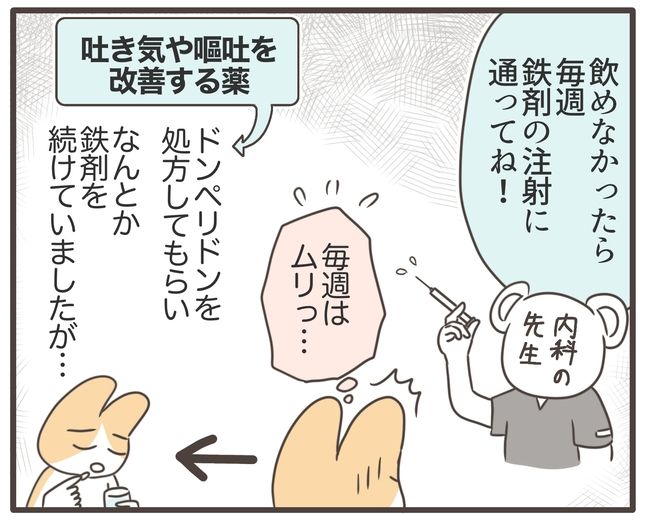 アラフィフが子宮全摘／宮島もっちー