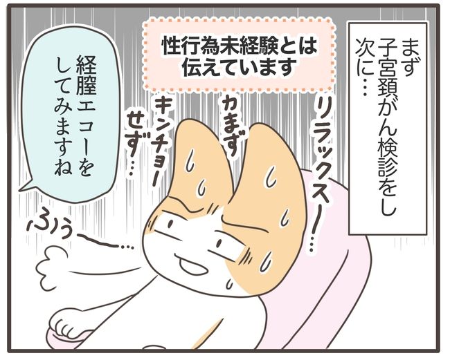 アラフィフが子宮全摘／宮島もっちー