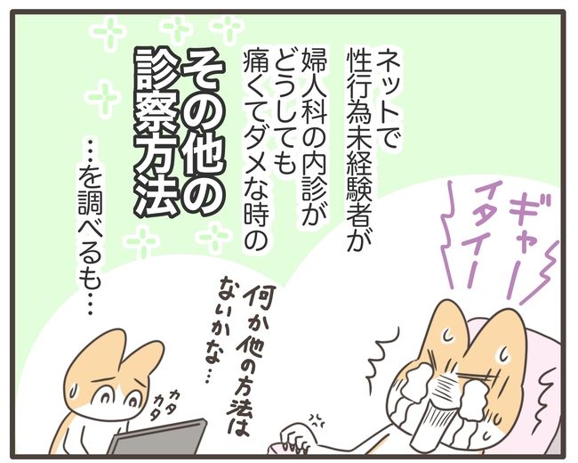 アラフィフが子宮全摘／宮島もっちー