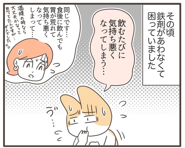 アラフィフが子宮全摘／宮島もっちー