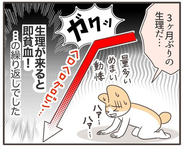 アラフィフが子宮全摘／宮島もっちー