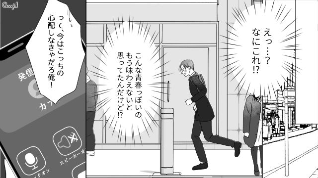 家族旅行をすっぽかして後輩と不倫…出かけた妻子を見て「こんなに急いで帰って来なくてもよかった」