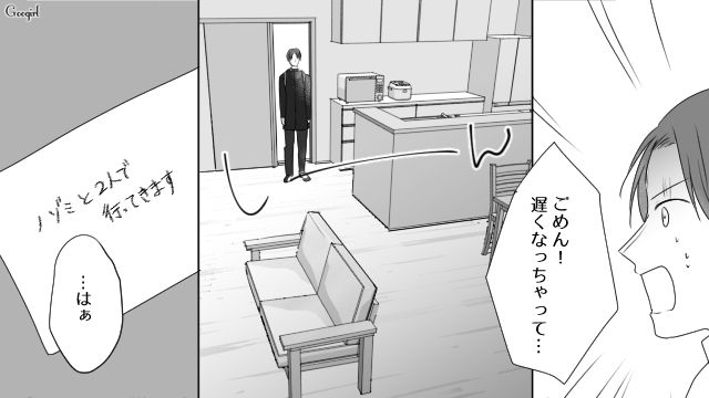 家族旅行をすっぽかして後輩と不倫…出かけた妻子を見て「こんなに急いで帰って来なくてもよかった」