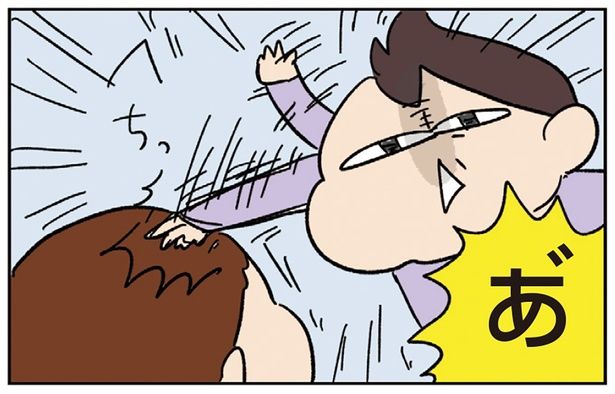 あ゛ （C）ゆゆ／KADOKAWA