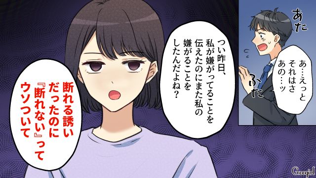 社内禁止のキャバクラ同行を繰り返した夫…嘘をつかれた妻が「離婚する」と宣言した話