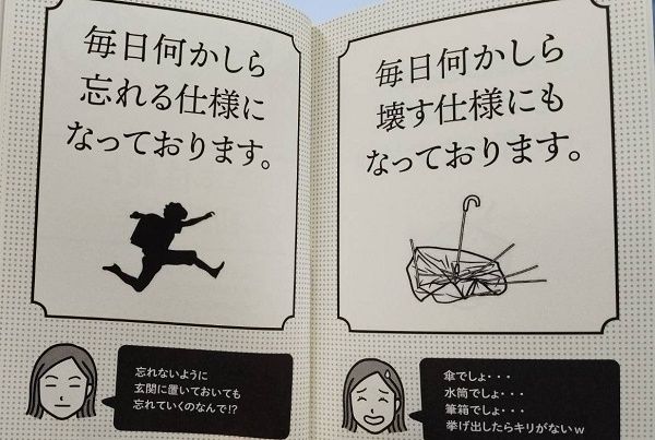 育児あるあるを詰め込んだ書籍『小学生取扱説明書』発売！共感と笑いで子育てを応援
